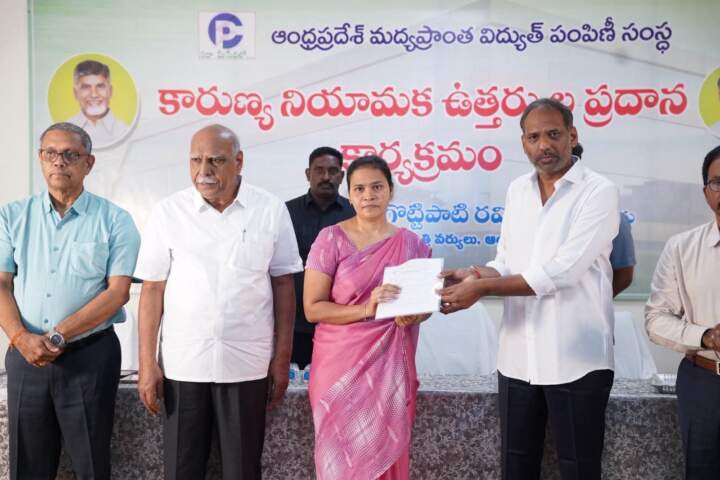 విద్యుత్ శాఖలో ఉద్యోగుల సంక్షేమానికి పెద్దపీట – కారుణ్య నియామకాల ద్వారా కూటమి ప్రభుత్వంలో 389 మందికి ఉద్యోగాలు – విద్యుత్ శాఖ మంత్రి గొట్టిపాటి రవికుమార్